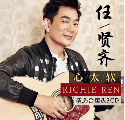 一首《心太软》让其火遍国内,2600万销量至今未被打破|任贤齐|滚石