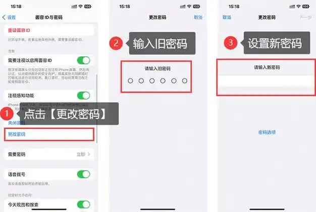 看这里学习苹果手机更改锁屏密码的方法