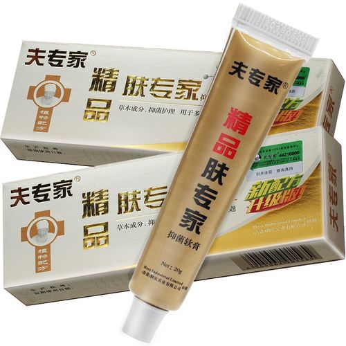 买就送甘油棉签夫专家精品肤专家软膏20g香港夫专家乳膏正品