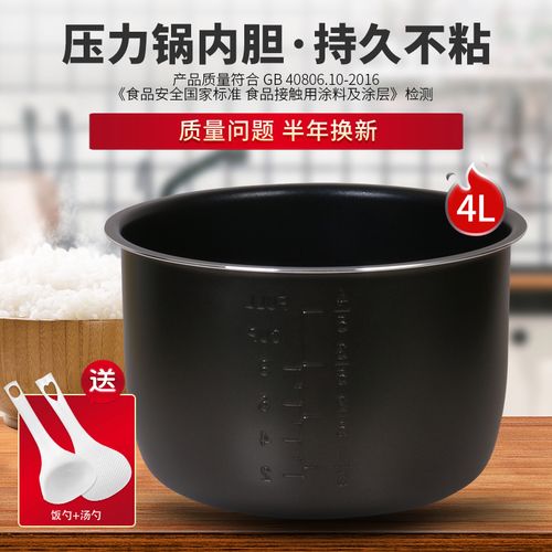 利仁dng-40b/dng-4002电压力锅内胆4l升不粘黑晶煲胆
