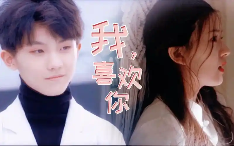 马嘉祺x赵露思简亓x顾胜男我喜欢你