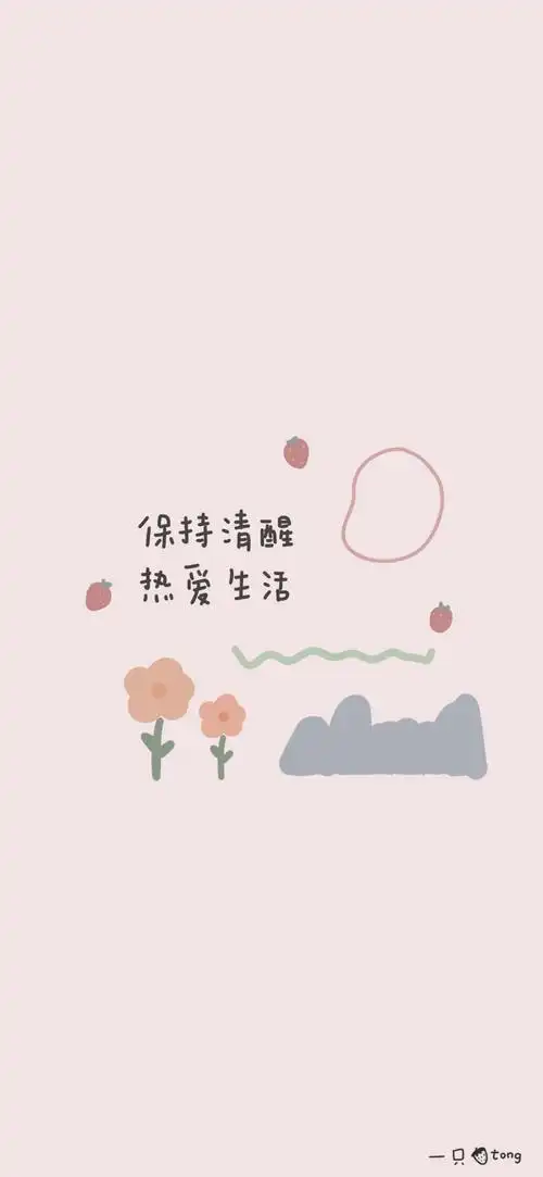 可爱壁纸/聊天背景/文字壁纸/姓氏壁纸大部分来自于微博作者原水印不