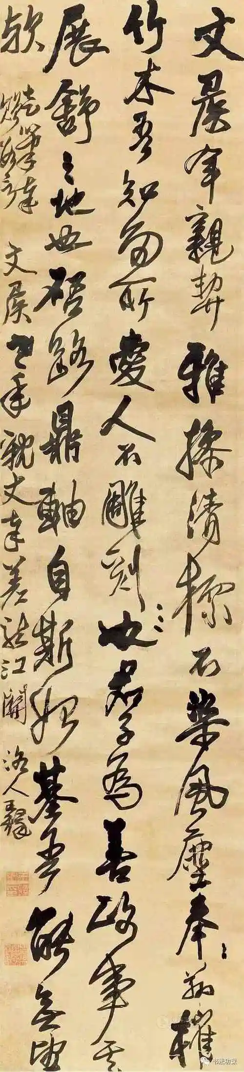 王铎书法墨迹99幅开眼界