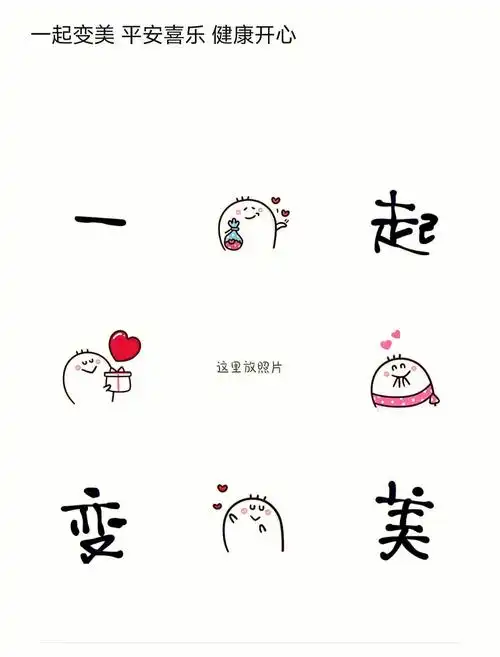 闺蜜九宫格凑图78