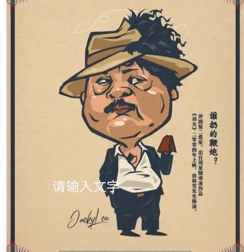 除了丑人鱼96#电影分享  #星爷  #推荐一部好电影  #电影人物头像