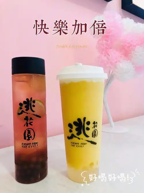 南通探店逃花园奶茶04店