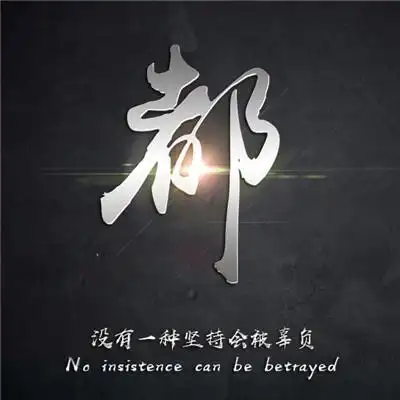 优质微信头像,全部是文字系原创设计