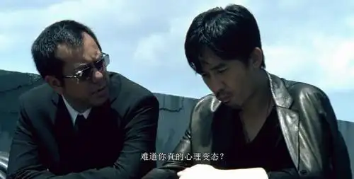 看过《无间道》的朋友应该对"天台对白"不陌生了,一句 "对不起我是