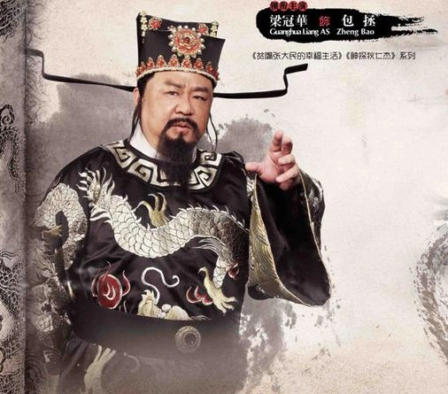 演包青天的5大男星只有图5在演包青天其他四位都是在模仿