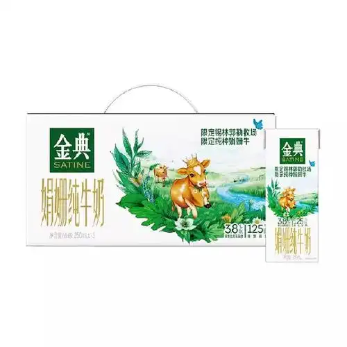 伊利金典锡林郭勒娟姗限定纯牛奶250ml*12盒整箱原生高钙珍稀牛种_爱