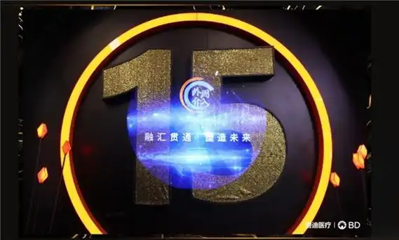 碧迪医疗源远流长,外周介入数智启航