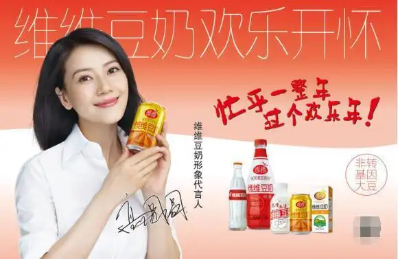 维维股份液态豆奶"爆款"出世 "悦慢,金罐,大红瓶"助脱胎换骨