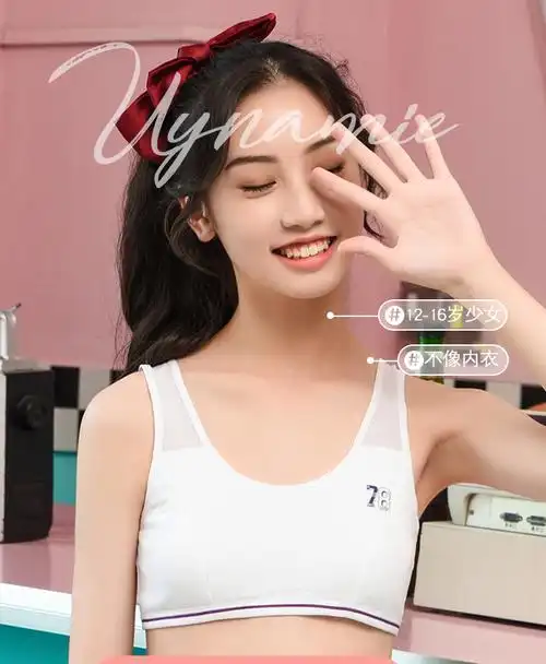 南极人少女内衣初中生高中生女中学生12-15岁发育期小背心大童女童