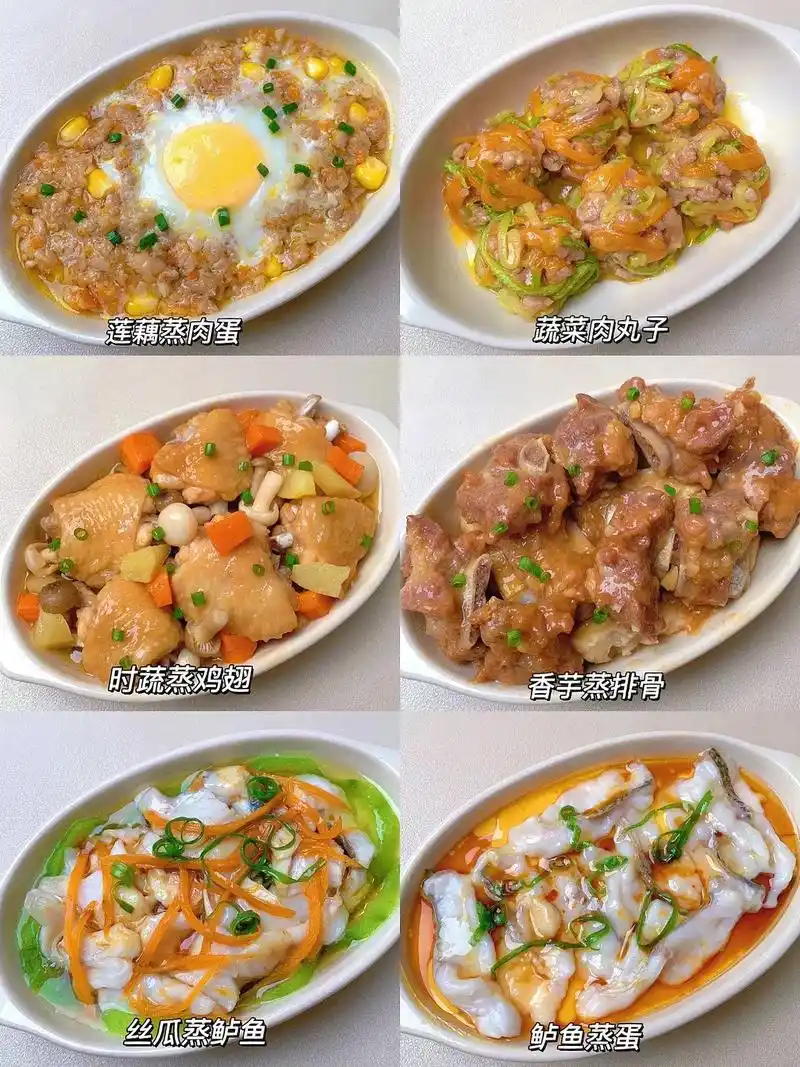 营养健康 清淡不上火.适合大人小孩的营养蒸菜 - 抖音