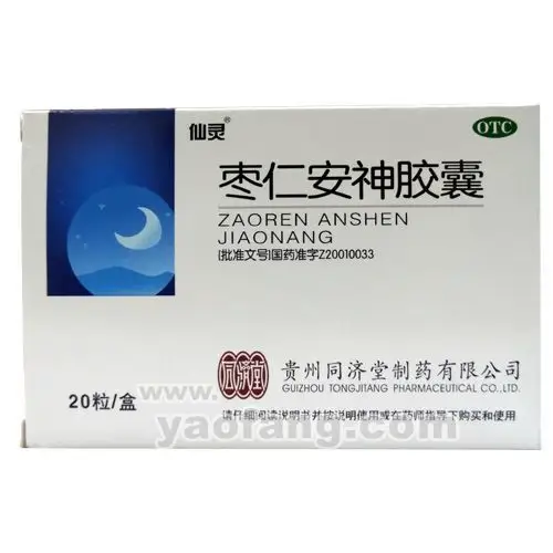 【枣仁安神胶囊20粒/盒】价格_功效与作用_说明书_买药就上药房网