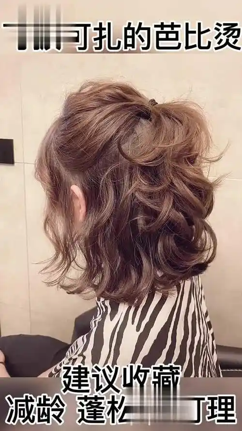 中短发女生一定要尝试的发型减龄娃娃烫淮南 淮南美发师 dou 小助手