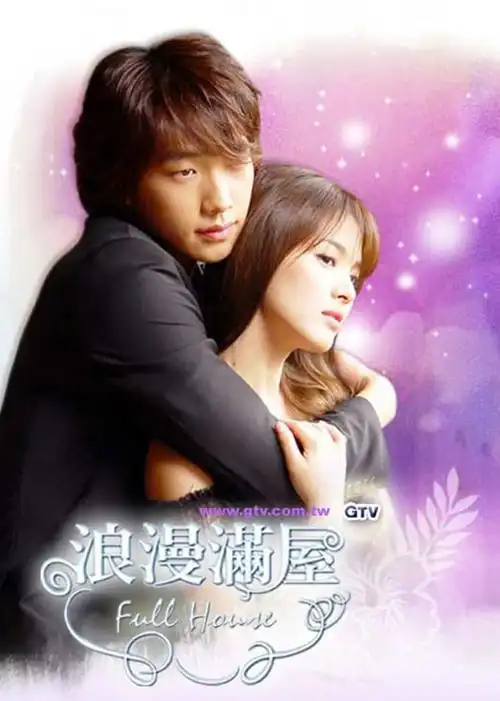 浪漫满屋第15集