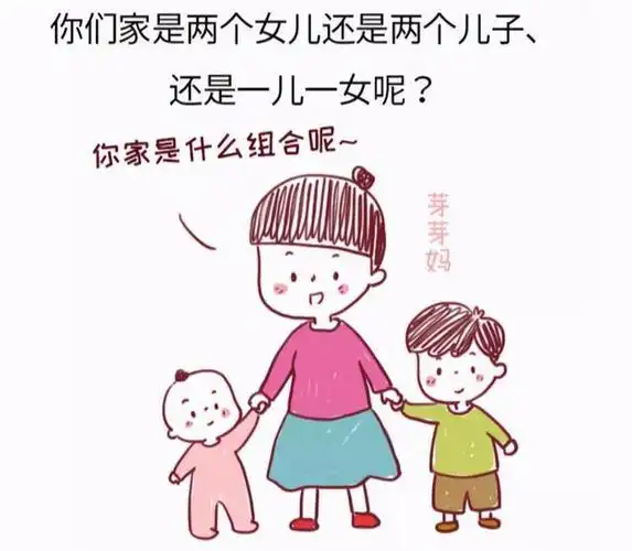 没有儿女双全很遗憾?幸福指数最高的组合,其实是这个