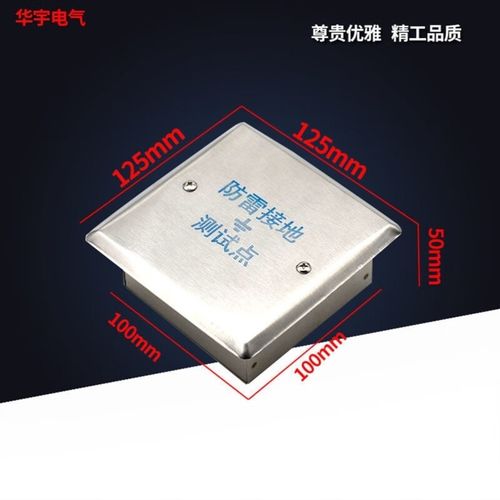 烈岩(lieyan) 304面板防雷测试盒 86型304不锈钢防雷接地测试盒面板