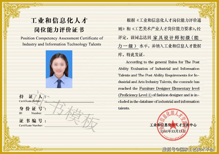美术产业"人才岗位能力评价证书"评测》,评测内容主要包含家具设计师
