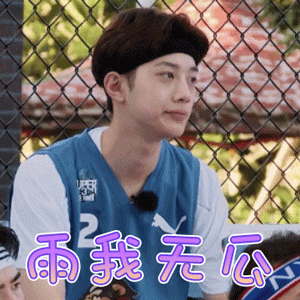 帅气赖冠霖gif表情包_超帅的赖冠霖奶罐