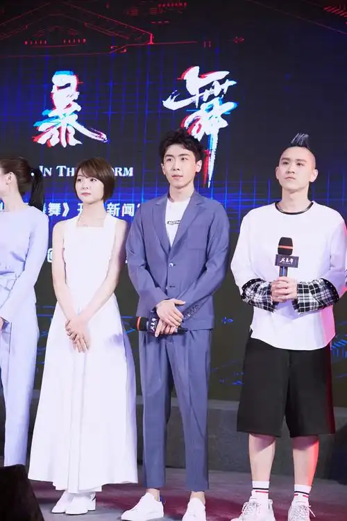 风暴舞开机发布会张淞帅气亮相备受期待