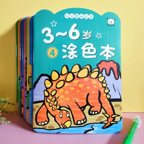 儿童画画本3-4-6岁宝宝涂色书5幼儿园绘画本益智涂鸦填色图画本册