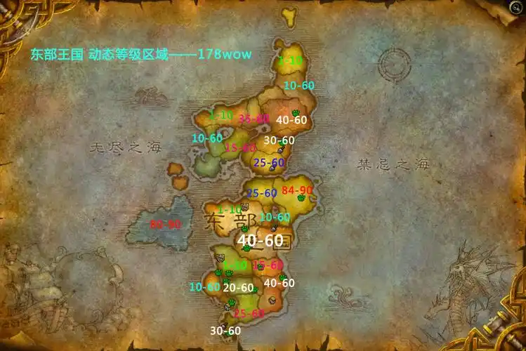 35版本旧世界地图动态等级区域展示_17173魔兽世界专区