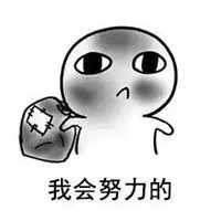 奋斗上进的微信头像图片【点击鼠标右键下载】