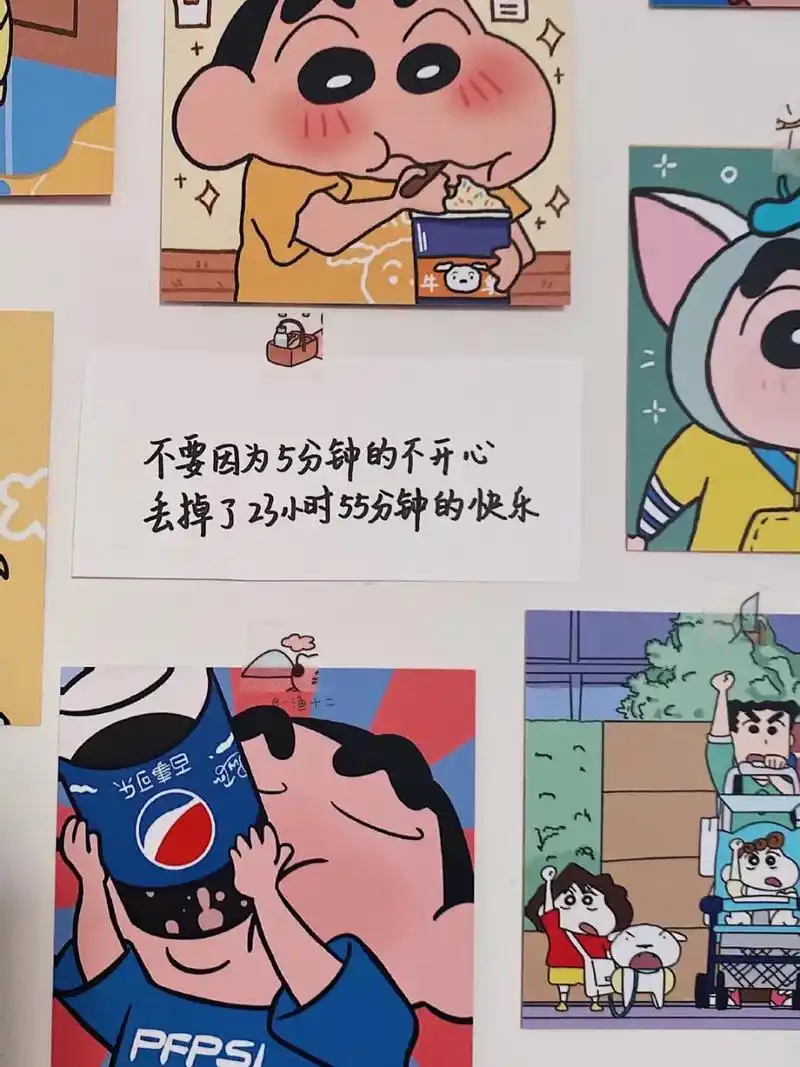 超励志的蜡笔小新壁纸来啦~9115 文案1:不要因为5分钟的不开心