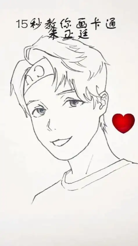 朱正廷q版人物简笔画