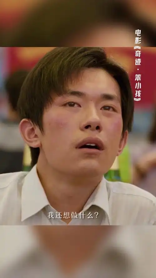 电影奇迹笨小孩##易烊千玺景浩生日海报