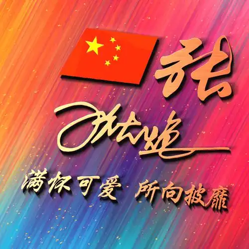 2021彩色精品姓氏头像立体3d风格将百家姓与艺术融合