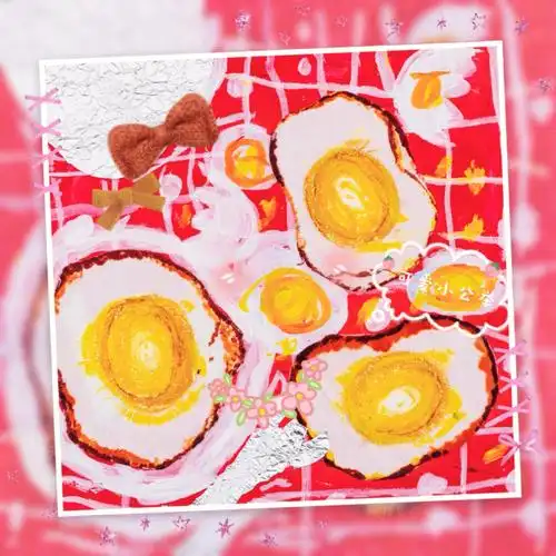 创意美术课件香香的煎蛋34岁