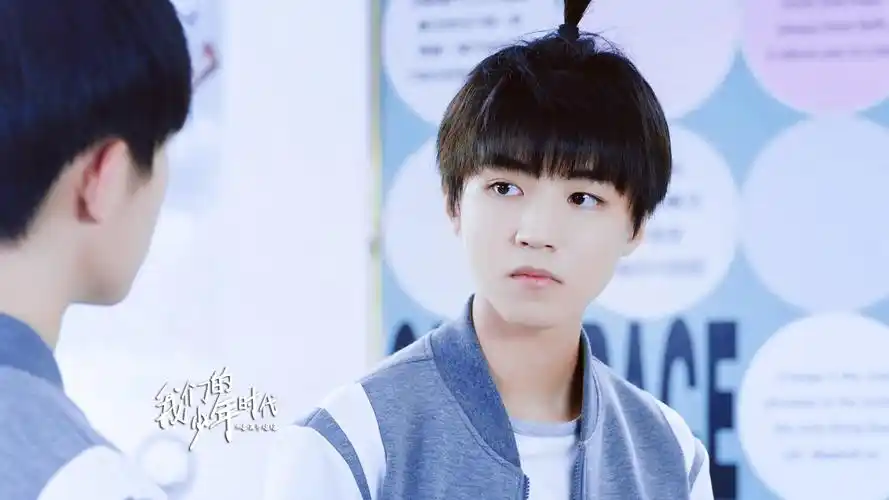 《我们的少年时代》20 王俊凯 —— 邬童