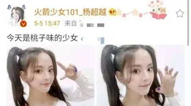 原创杨超越晒双马尾自拍穿一字肩细吊带出镜开心比耶心情好