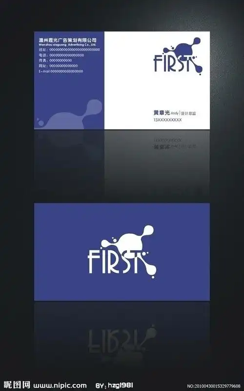 个性名片模板大图 点击还原