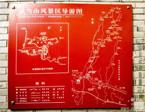 湖北武当山游记