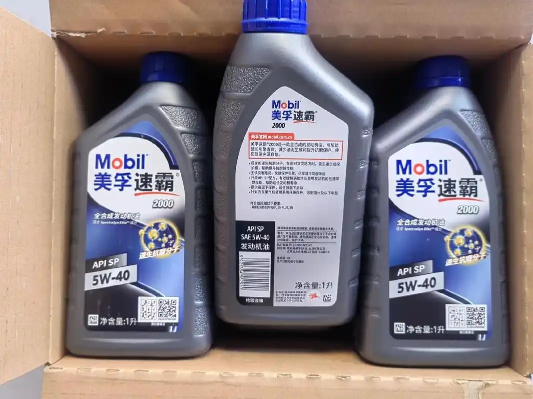 纯正原装美孚全合成机油,活动中.纯原厂美孚机油,大品牌,品质 - 抖音