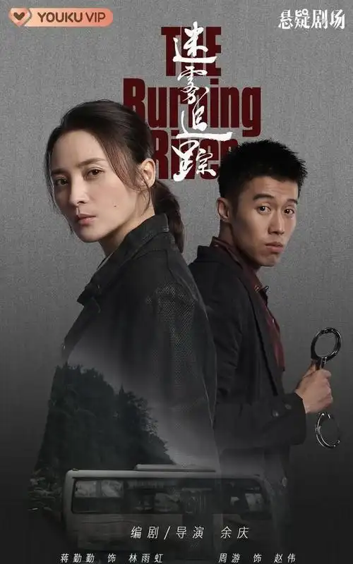 《迷雾追踪》:惊心动魄的连环追凶!