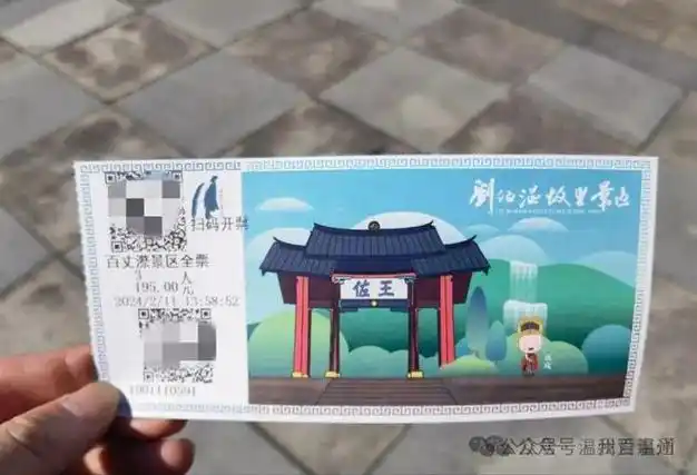 温州市|景区门票_网易