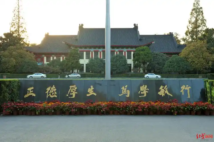 南京师范大学随园校区.据icphoto