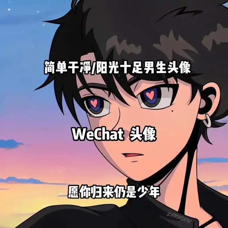 一组绝绝子男生阳光头像.#男生头像 #高质量头像 #男生帅气 - 抖音