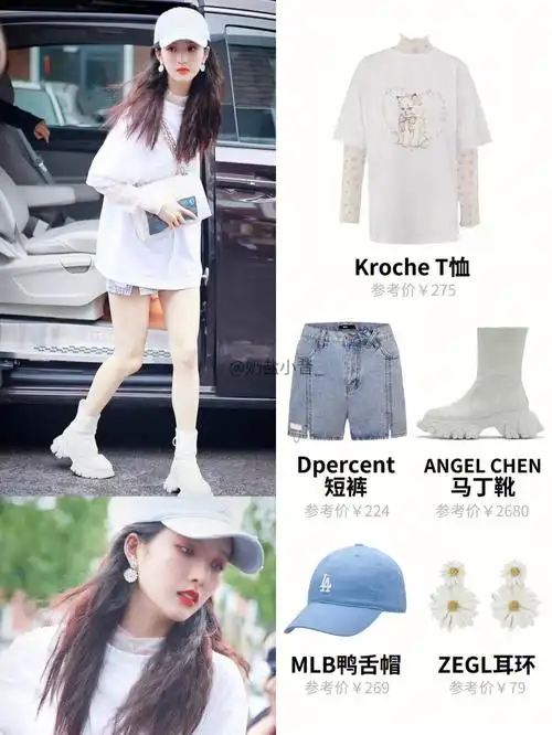 刘些宁7套夏日私服穿搭明星穿搭