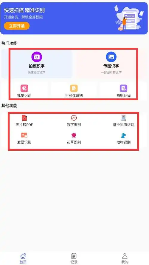 整理和提取图片里的信息是很关键的事情,不过手机本身对图片搜索识别