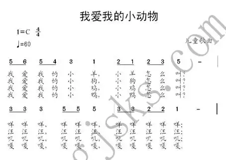 首页 教师招聘 笔试题库  一,考情回顾 试讲题目:《我爱我的小动物》
