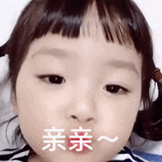 亲亲表情包制作聊天图片表情