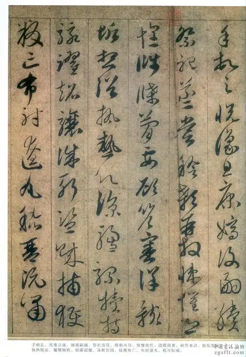 赵孟頫《草书千字文》两种 版本