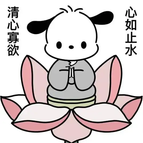 表情包:佛系表情包