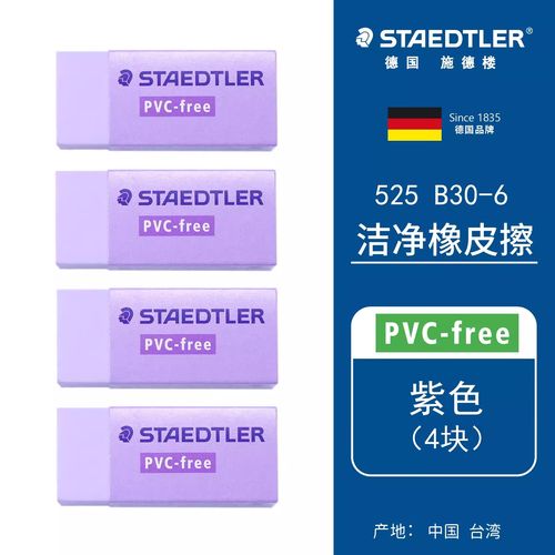 含pvc橡皮擦 学生用擦得干净儿童hb 2b 4b铅笔擦 525b30新款马卡龙紫
